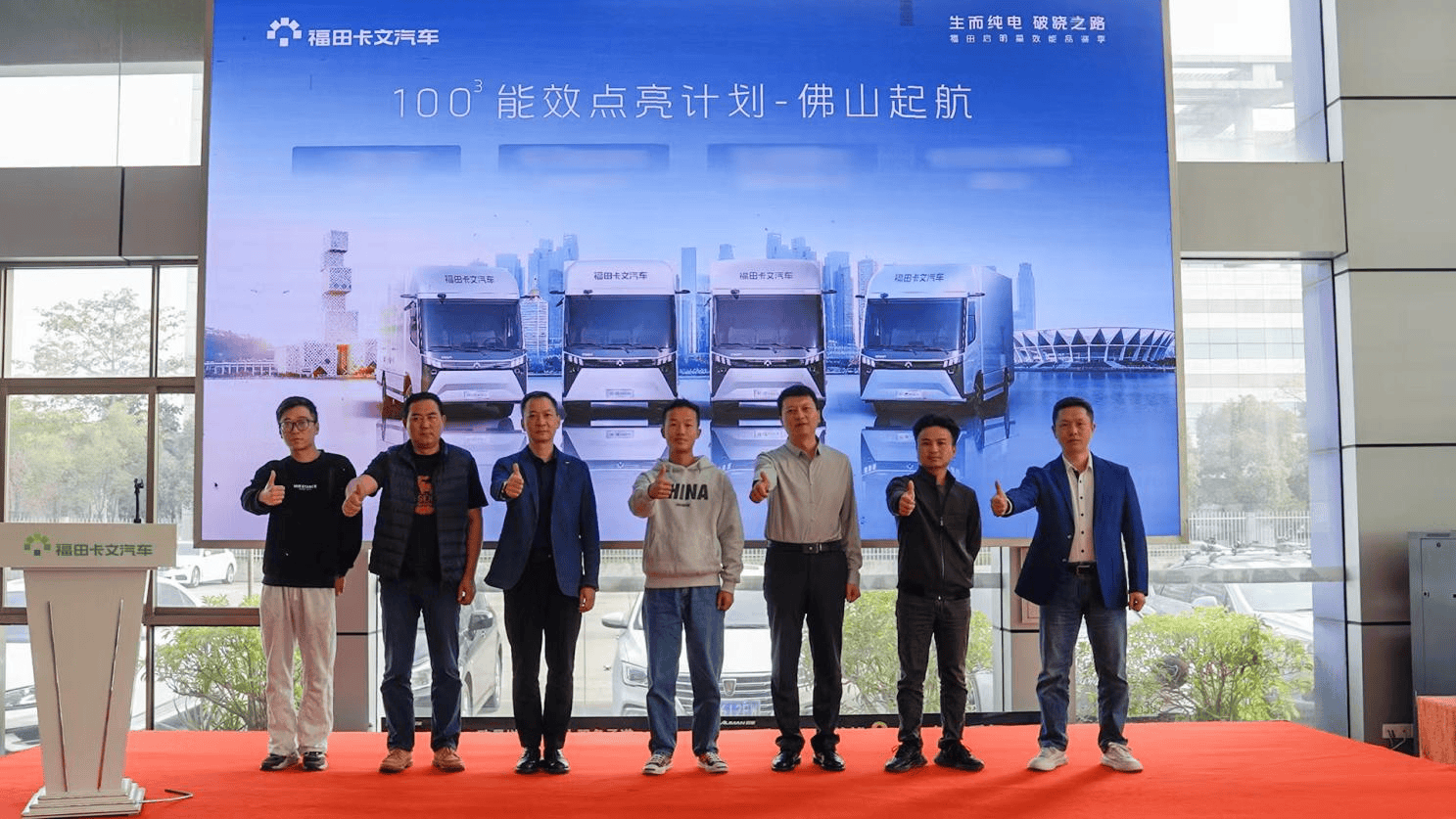 口碑出圈,价值落地:福田卡文乐途效能品鉴进行时,重塑新能源轻卡价值标杆 汽车频道 第8张 口碑出圈,价值落地:福田卡文乐途效能品鉴进行时,重塑新能源轻卡价值标杆 汽车频道 第8张