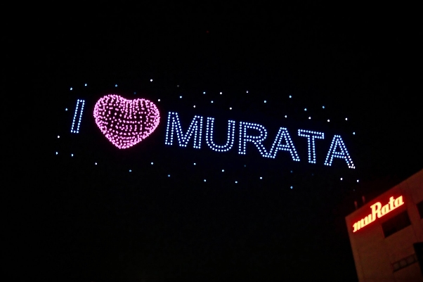 二十而冠,向新而行 深圳村田科技有限公司20周年庆典暨新年会盛大举行 新闻资讯 第2张 二十而冠,向新而行 深圳村田科技有限公司20周年庆典暨新年会盛大举行 新闻资讯 第2张