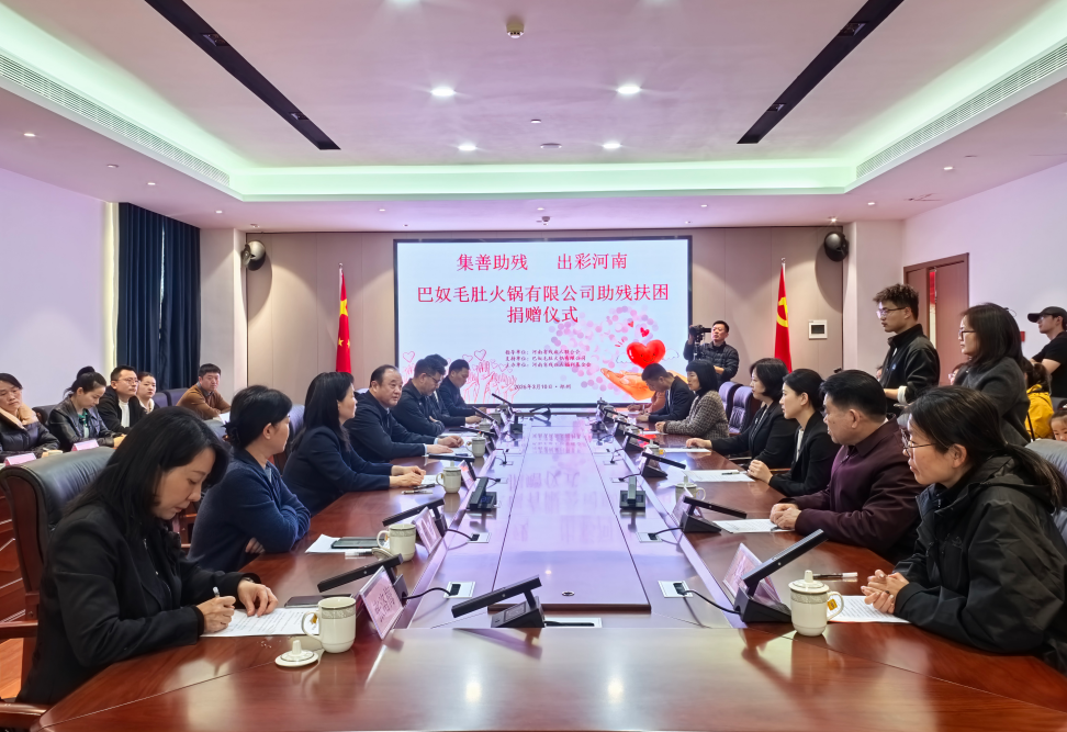 巴奴再捐百万救助听障儿童，以长期主义彰显豫商力量 公益慈善 第1张