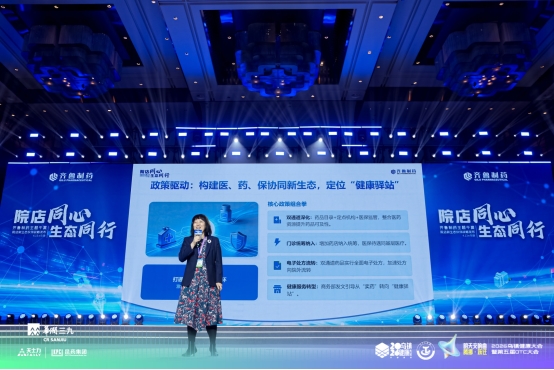 齐鲁制药“院店新生态伙伴”战略，让健康服务“全程在线” 新闻资讯 第4张