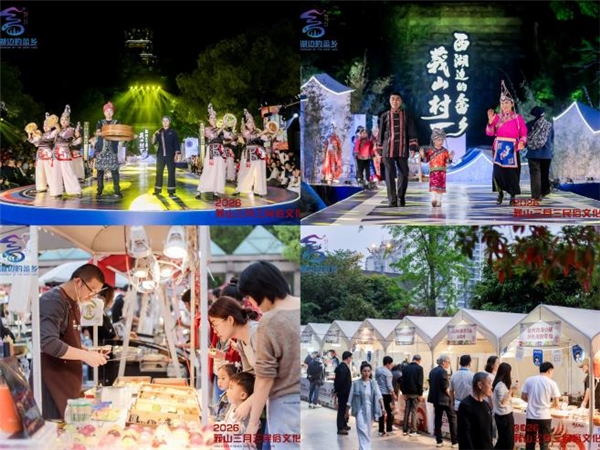 2026杭州市莪山畲族乡“三月三”民俗文化周盛大启幕 “西湖边的畲乡”邀您共赴畲族盛宴 新闻资讯 第2张