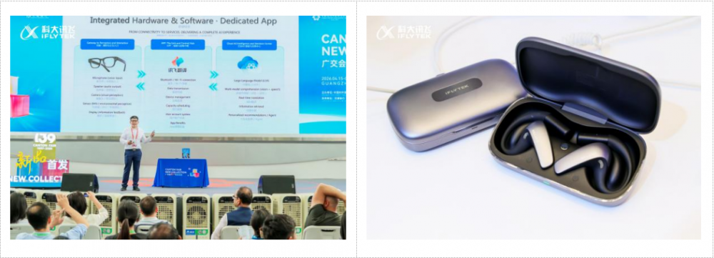 以AI赋能全球沟通！讯飞翻译APP亮相第139届广交会 新闻资讯 第3张