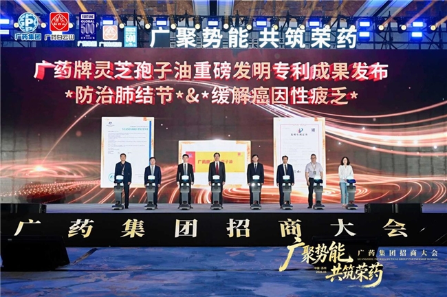 登陆凤凰卫视！广药牌灵芝孢子油加速中医药国际化新征程 新闻资讯 第3张