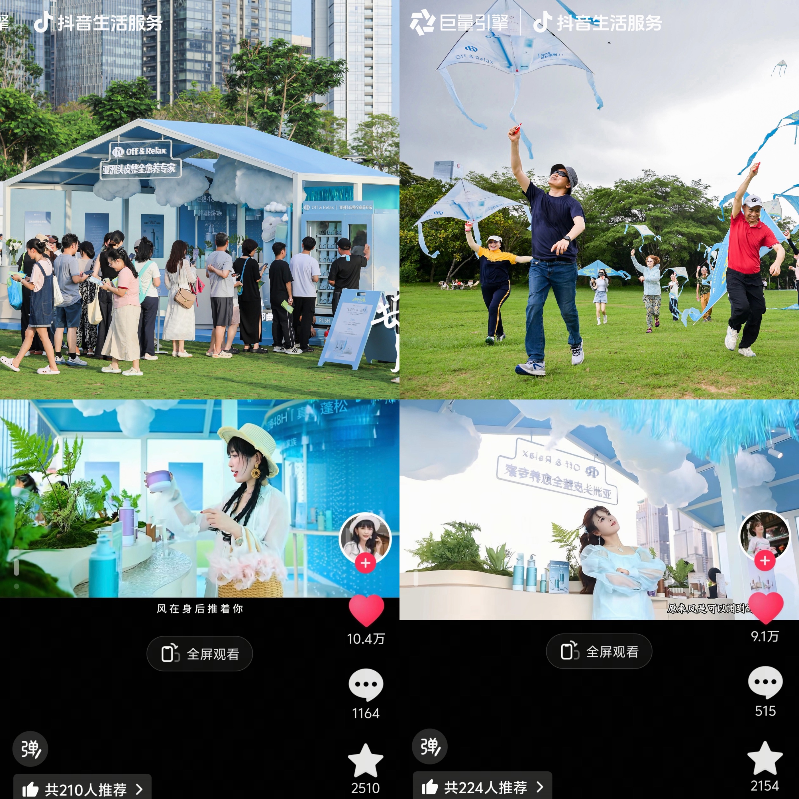 都市人流行去公园找松弛感，“去有风的公园”引发圈层共鸣 新闻资讯 第6张