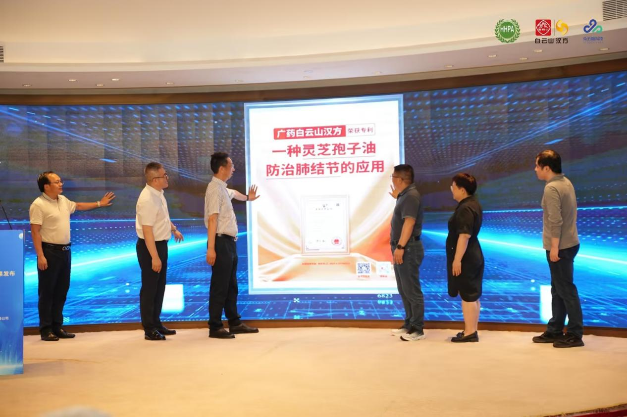 肺结节防治科普大会 暨广药牌灵芝孢子油专利成果发布会在杭州成功举办