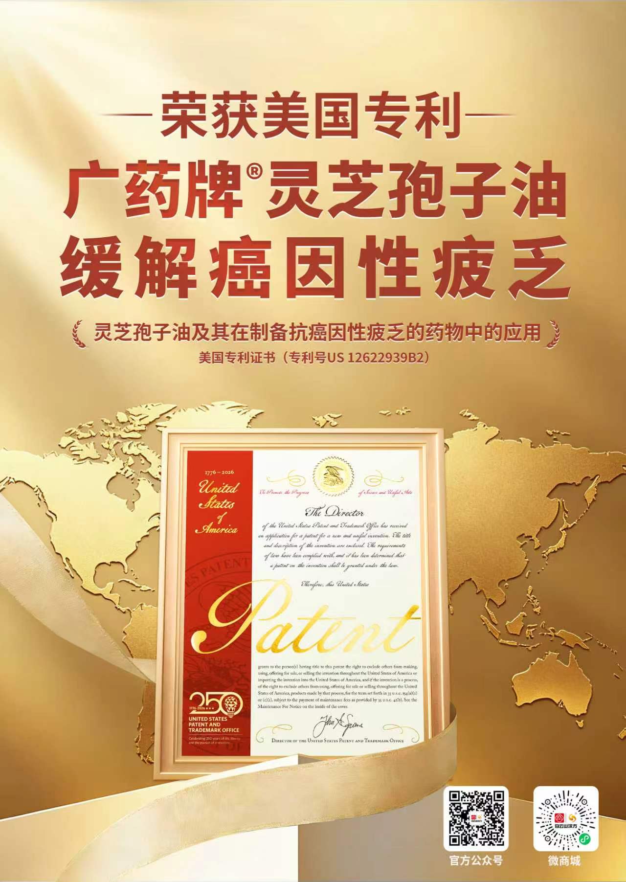 肺结节防治科普大会 暨广药牌灵芝孢子油专利成果发布会在杭州成功举办 健康养生 第4张