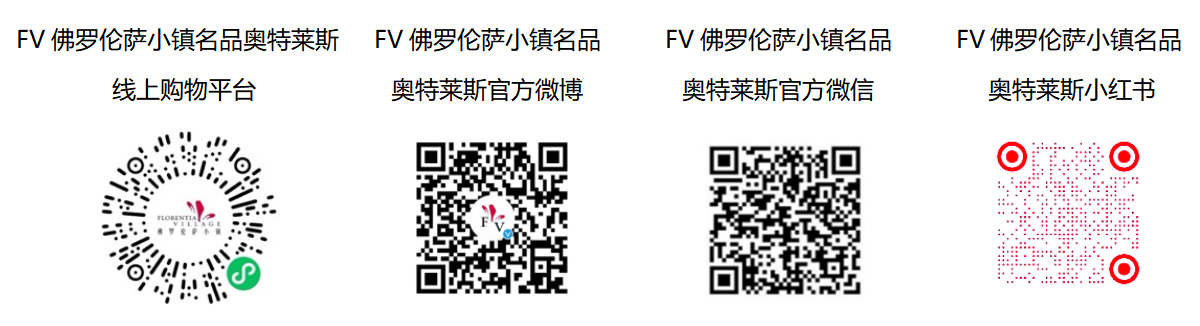 FV佛罗伦萨小镇2026“夏日活力季”正式启幕 七城联动,共筑意式夏日松弛感 国内资讯 第7张 FV佛罗伦萨小镇2026“夏日活力季”正式启幕 七城联动,共筑意式夏日松弛感 国内资讯 第7张