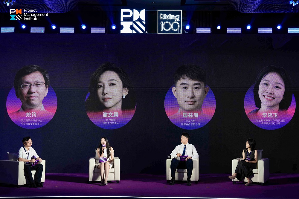 2026 PMI中国新锐项目管理精英大奖榜单揭晓：100位项目管理精英，重新定义AI时代的价值创造 新闻资讯 第3张