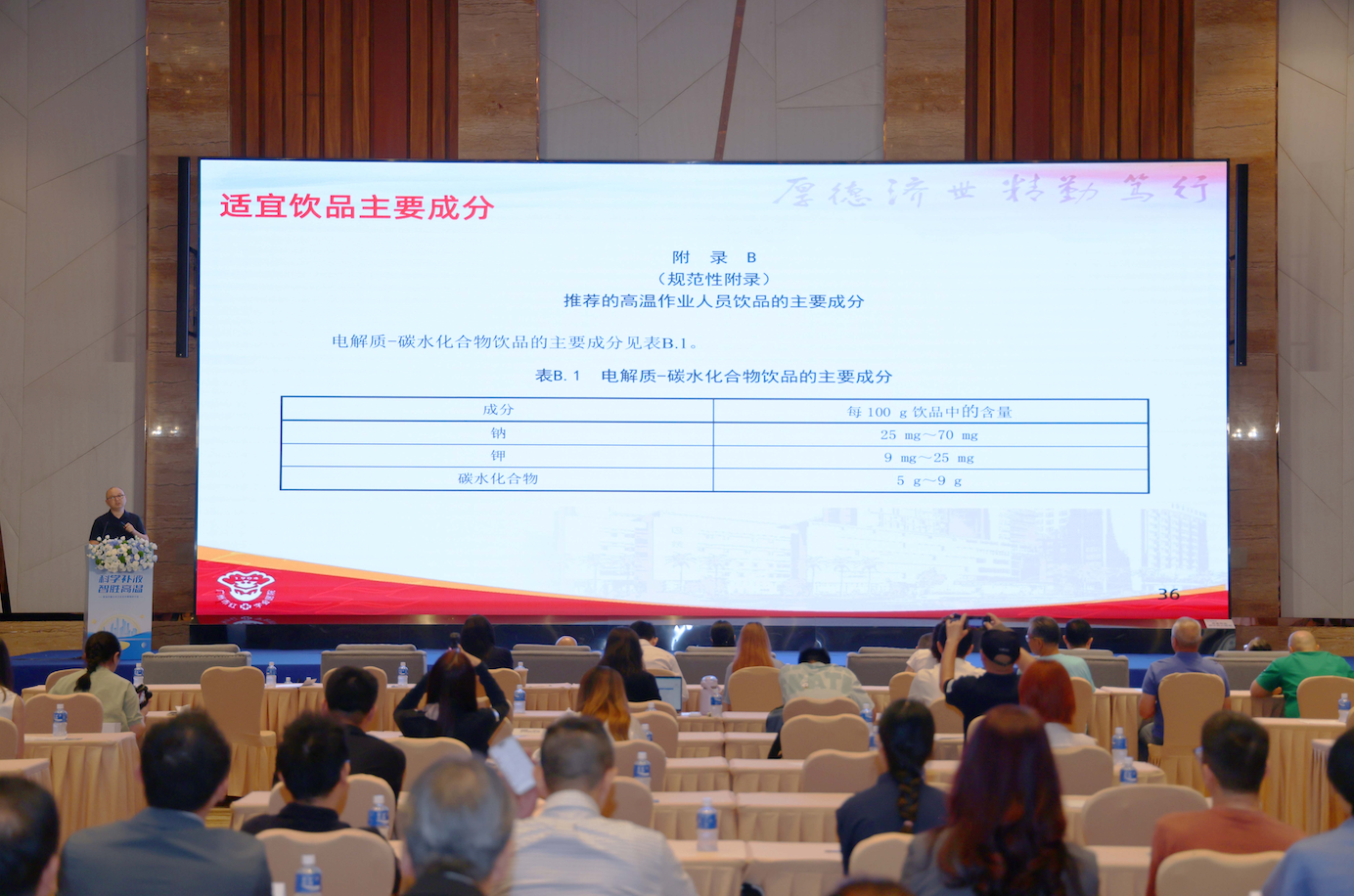 “烤”验升级！高温+高湿双重夹击，体感或超40℃，专家：科学补液是关键 新闻资讯 第13张