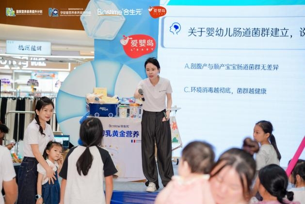 2026年孕婴童营养素养提升行动广州站重磅启幕，合生元联合爱婴岛共筑分龄营养科普新生态！ 新闻资讯 第2张