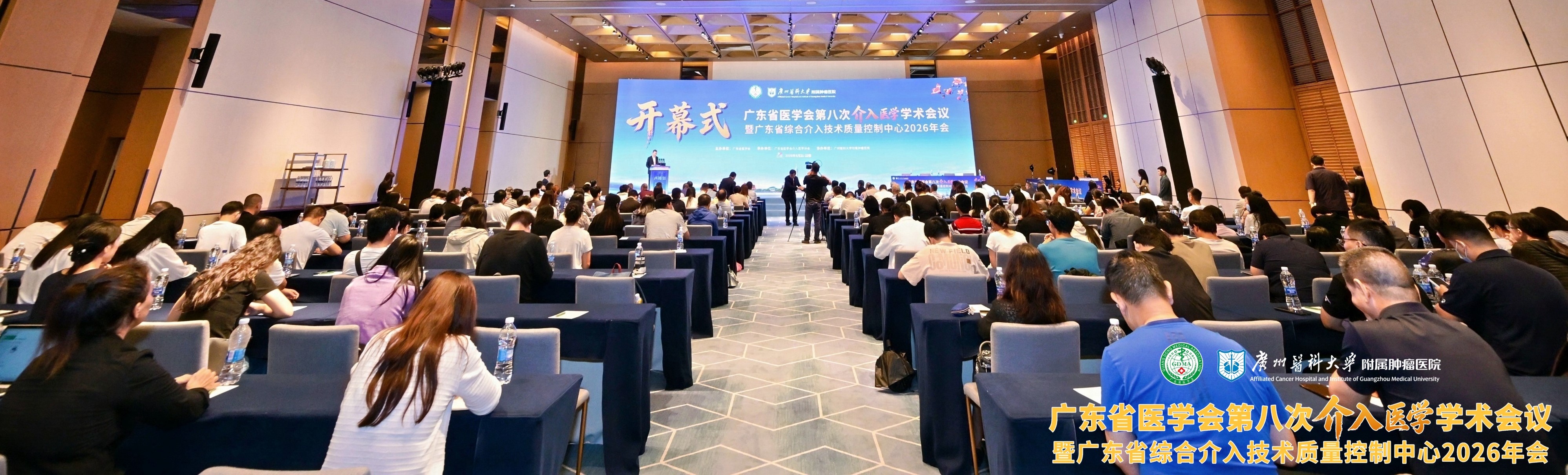 从局部消融到系统免疫—美杰医疗多模态肿瘤治疗新技术成广东省介入年会学术热点 新闻资讯 第1张