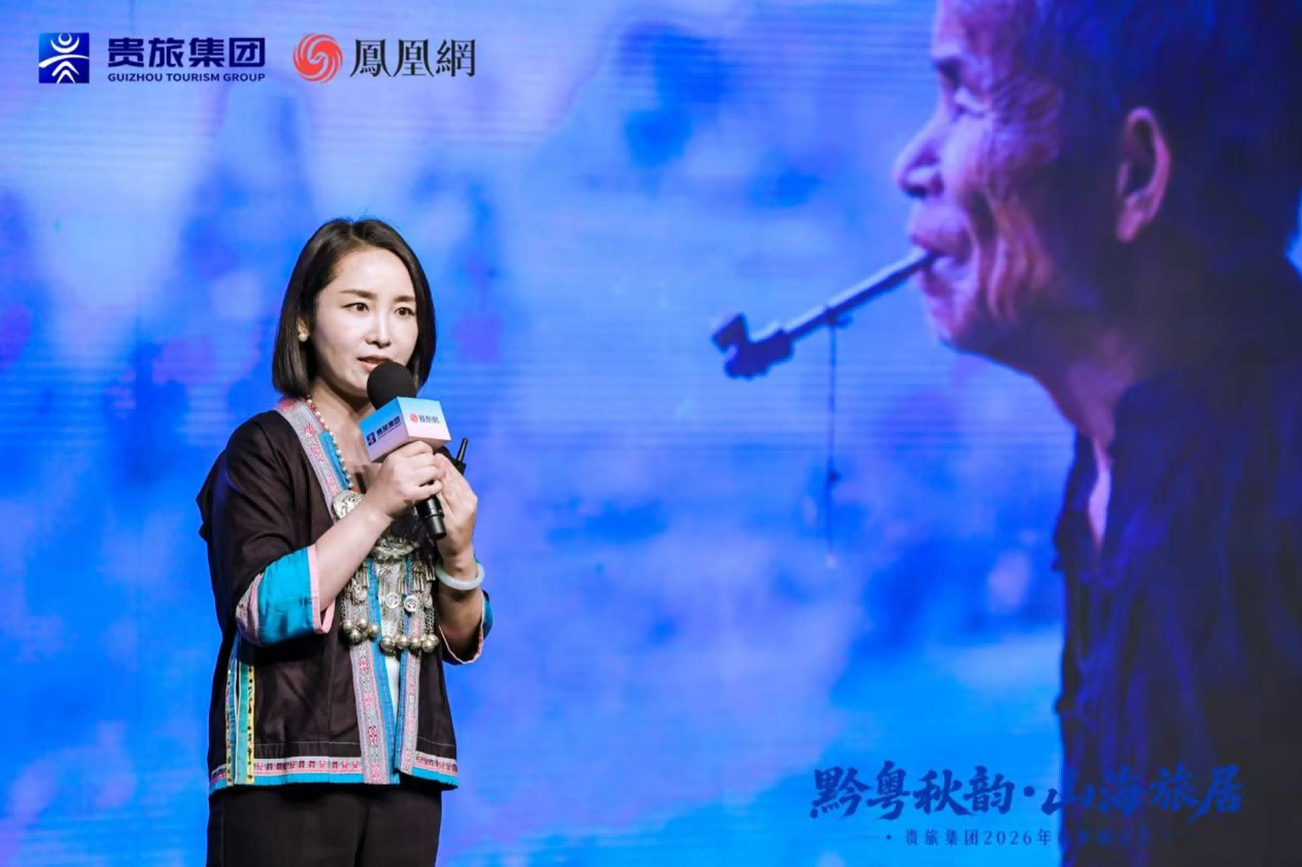 云上秋深，山海可居：“黔粤秋韵·山海旅居”贵旅集团2026年秋季推介会深圳启幕 新闻资讯 第10张